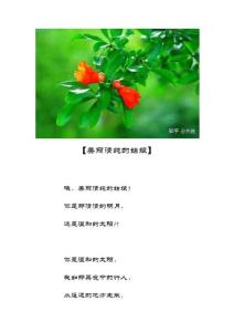 詩：美麗清純的姑娘
