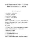 四川省人民政府科學(xué)城辦事處直屬事業(yè)單位2025年度春季第二批次考核招聘教師（6人）模擬試卷及答案詳解