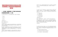 南昌市供銷合作社聯合社社有企業公開招引經營管理人才筆試歷年參考題庫附帶答案詳解