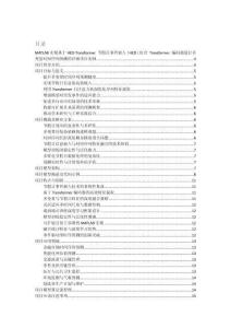 MATLAB实现基于HED-Transformer 节假日事件嵌入（HED）结合 Transformer 编码器进行多变量时间序列预测的详细项目实例（含完整的程序，GUI设计和代码详解）