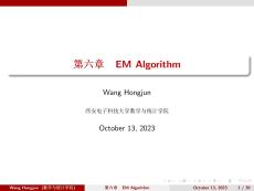 统计计算与R实现（第二版）课件 第六章 EM算法