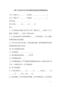 二零二五年度個(gè)體工商戶租賃合同及稅收優(yōu)惠政策協(xié)議