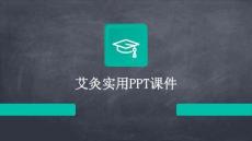 艾灸實(shí)用PPT課件