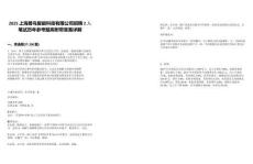 2025上海兽鸟智能科技有限公司招聘2人笔试历年参考题库附带答案详解