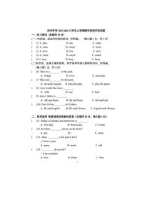 2025年風(fēng)華中學(xué)六年級英語期中測試卷