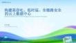 2025云棲大會：構建高吞吐、低時延、全鏈路安全的云上數據中心