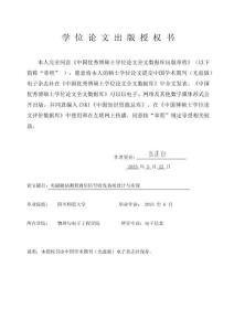 電磁隨鉆測量通信信號收發(fā)系統(tǒng)設(shè)計與實現(xiàn)