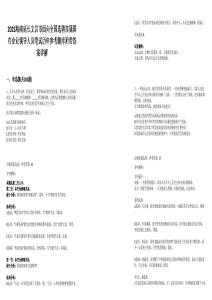 2025海南延長文昌市面向全國選聘市屬國有企業(yè)領(lǐng)導(dǎo)人員筆試歷年參考題庫附帶答案詳解