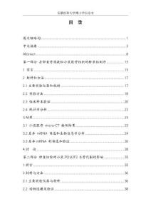 POU2F2在PMOP患者中的表達(dá)及對骨髓間充質(zhì)干細(xì)胞成骨分化的影響