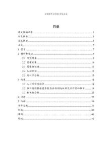 阿爾茨海默病腦白質(zhì)損傷的性別差異及其與認知損害的相關性