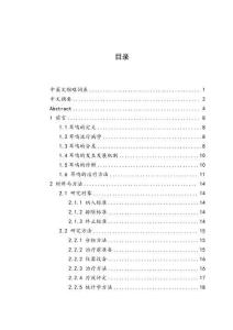 多元復(fù)合聲聯(lián)合經(jīng)顱直流電刺激治療慢性原發(fā)性耳鳴的臨床療效分析