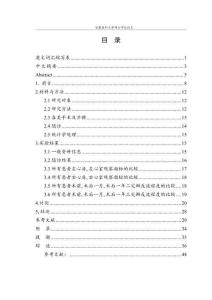 关于大于2厘米的继发孔型房间隔缺损手术后房室瓣反流转归的研究