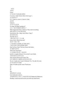 The Morning Show《早間新聞》第四季第七集完整中英文對照劇本