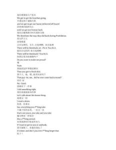 Tulsa King《塔爾薩之王（2022）》第三季第七集完整中英文對照劇本