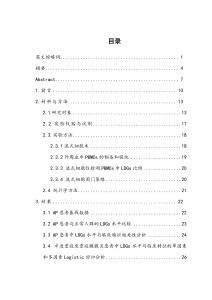 急性胰腺炎患者外周血中LDGs檢測的臨床意義