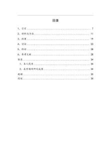 加巴噴丁經(jīng)海馬δGABAA受體緩解神經(jīng)病理性疼痛抑郁樣行為的作用及機制研究