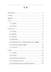 克羅恩病術(shù)后并發(fā)癥發(fā)生的影響因素分析