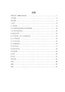 脑出血术后并发呼吸机相关性肺炎患者肺多重耐药菌感染的危险因素分析