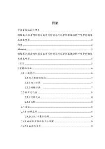 糠酸莫米松鼻噴劑聯合孟魯司特鈉治療兒童阻塞性睡眠呼吸暫停的臨床效果觀察