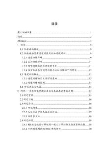 嗅覺訓練對帕金森病患者嗅覺功能及認知功能的干預研究