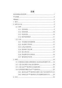 中央杏仁核的GABA能神經(jīng)元參與青春期小鼠社交隔離誘導的焦慮樣行為