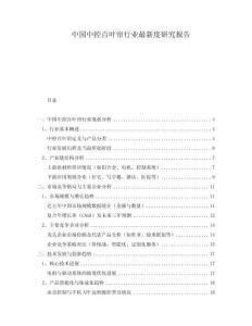 中國中控百葉簾行業最新度研究報告