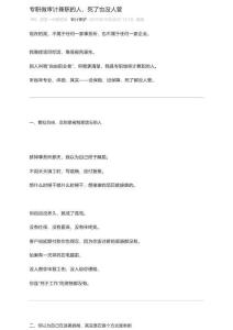 審計(jì)犟驢專職做審計(jì)兼職的人，死了也沒人管