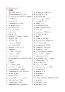 2024新譯林版英語八年級(jí)上Unit 8知識(shí)清單