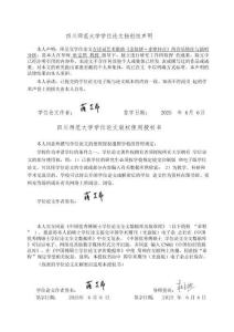 古詩詞藝術(shù)歌曲《念奴嬌·赤壁懷古》的音樂特征與演唱分析