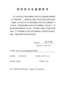 基于ESG的比亞迪綜合績效評價(jià)研究