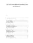 2025-2030中國職業(yè)教育培訓(xùn)市場需求變化與政策導(dǎo)向影響分析報告