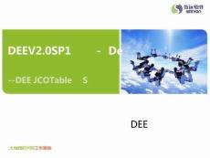 DEE-JCOTable讀取與展示(1)