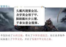 5.1延續文化血脈 +課件-2025-2026學年統編版道德與法治九年級上冊 (1)