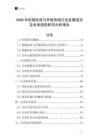 2026年機(jī)械改造與升級(jí)快線行業(yè)發(fā)展現(xiàn)狀及未來(lái)趨勢(shì)研究分析報(bào)告