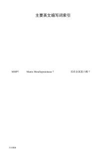 達格列凈預防冠心病合并2型糖尿病及輕中度腎功能不全患者PCI術后腎功能惡化的研究