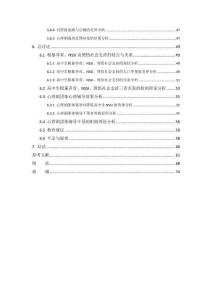 粗暴養(yǎng)育對高中生非自殺性自傷行為的影響：領悟社會支持的中介作用及心理劇干預研究