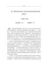 基于思維品質(zhì)的初中英語閱讀課堂教師提問調(diào)查研究