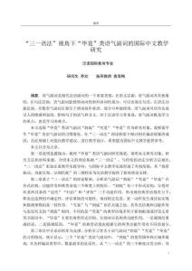 三一語法”視角下“畢竟”類語氣副詞的國際中文教學(xué)研究