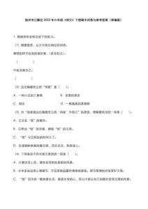 揚(yáng)州市江都區(qū)2022年六年級《語文》下冊期中試卷與參考答案