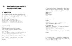 2025上海练塘镇集体单位招聘笔试笔试历年参考题库附带答案详解