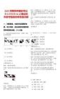 2025河南鄭州登封市公交公司社招35人筆試歷年參考題庫附帶答案詳解