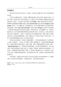 音樂劇演唱中潛臺詞對人物塑造的作用研究