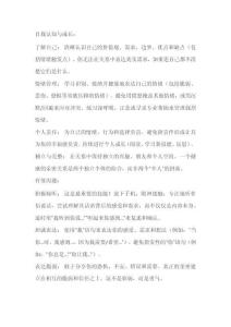 男性如何正確處理親密關(guān)系