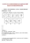 [北京市]2025北京教育音像報刊總社應屆畢業生招聘筆試歷年參考題庫附帶答案詳解