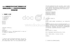 2025中國船舶河北漢光重工有限責任公司招聘職業經理人6人筆試歷年參考題庫附帶答案詳解