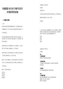 現場模擬題入情入境才有“滋味”筆試歷年參考題庫附帶答案詳解