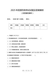 2025年屈原列傳考試試題及答案解析