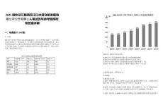 2025湖北漢江集團丹江口水源文旅發展有限公司公開招聘2人筆試歷年參考題庫附帶答案詳解