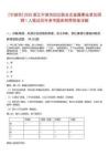 [寧波市]2025浙江寧波市婦女聯(lián)合會(huì)直屬事業(yè)單位招聘1人筆試歷年參考題庫(kù)附帶答案詳解