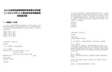 2025山東青島能源泰能熱電有限公司應(yīng)屆化工技校生招聘10人筆試歷年參考題庫附帶答案詳解